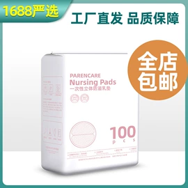 防溢乳垫;成人纸尿裤;产妇卫生巾