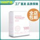 Anti-overflow milk pad 100 pieces of three-dimensional breathable disposable autumn and winter lactation milk pad postpartum milk paste anti-overflow leak