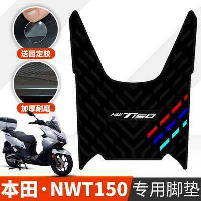 Electric vehicle foot mat Rubber Foot Pads Waterproof