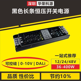 【跨境贸易厂家直销】led24v灯箱超薄电源150w 超薄长条铝壳恒压