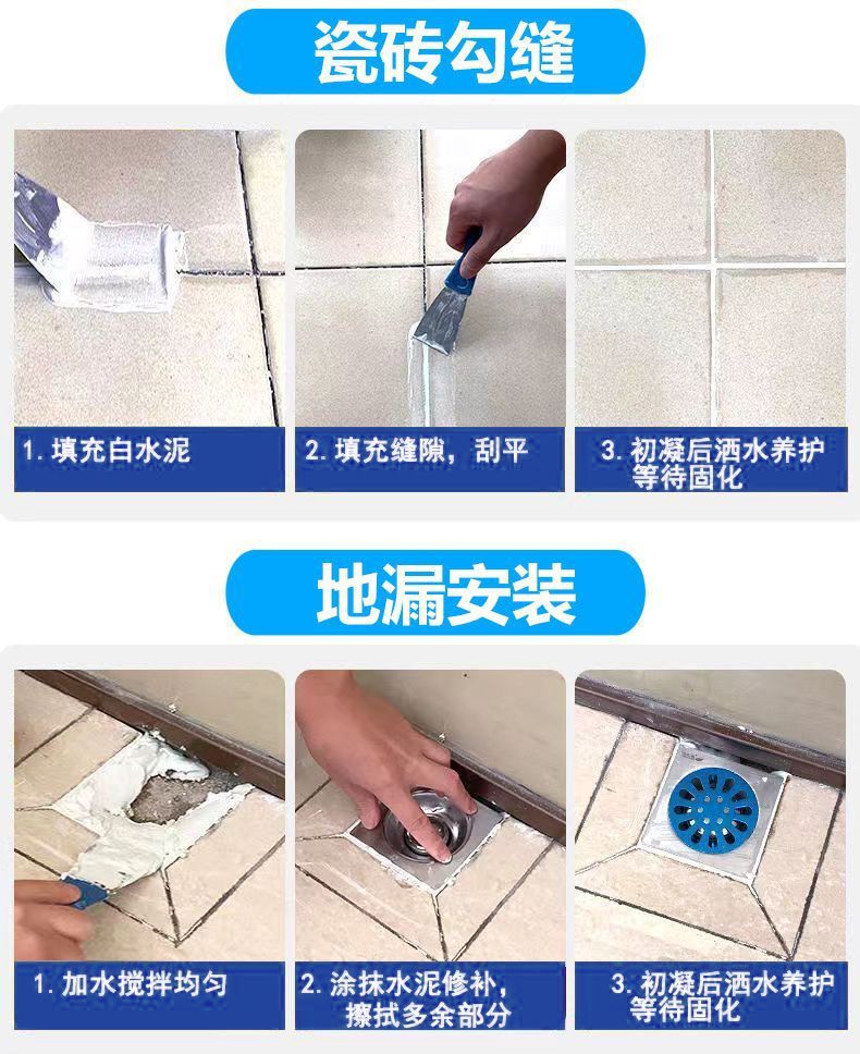 瓷砖填缝剂地砖专用防水防霉白色美缝剂厕所卫生间地板缝隙填充剂-阿里巴巴