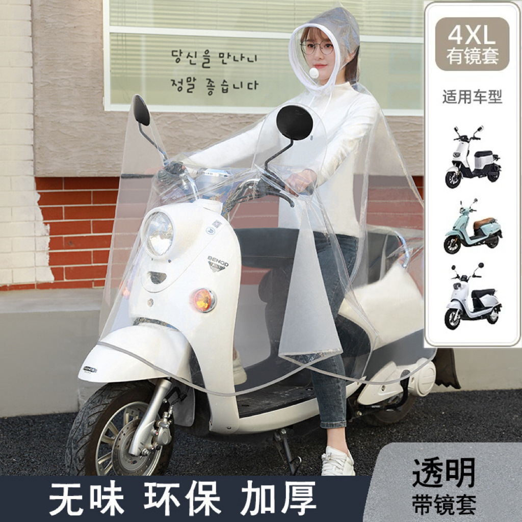 【1세대 마스크, 온도 차이가 클 때 김 서림 방지】 후사경 커버 포함 - 투명 EVA 소재, 무취