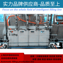 廠家供應玻璃水生產設備潤滑油酒精洗手液生產設備