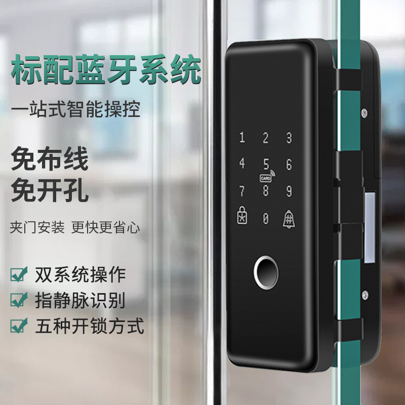 オフィスガラスドア指紋ロック無料開口部会社引き戸スマートスクリーン電子ロックキー付き卸売|undefined