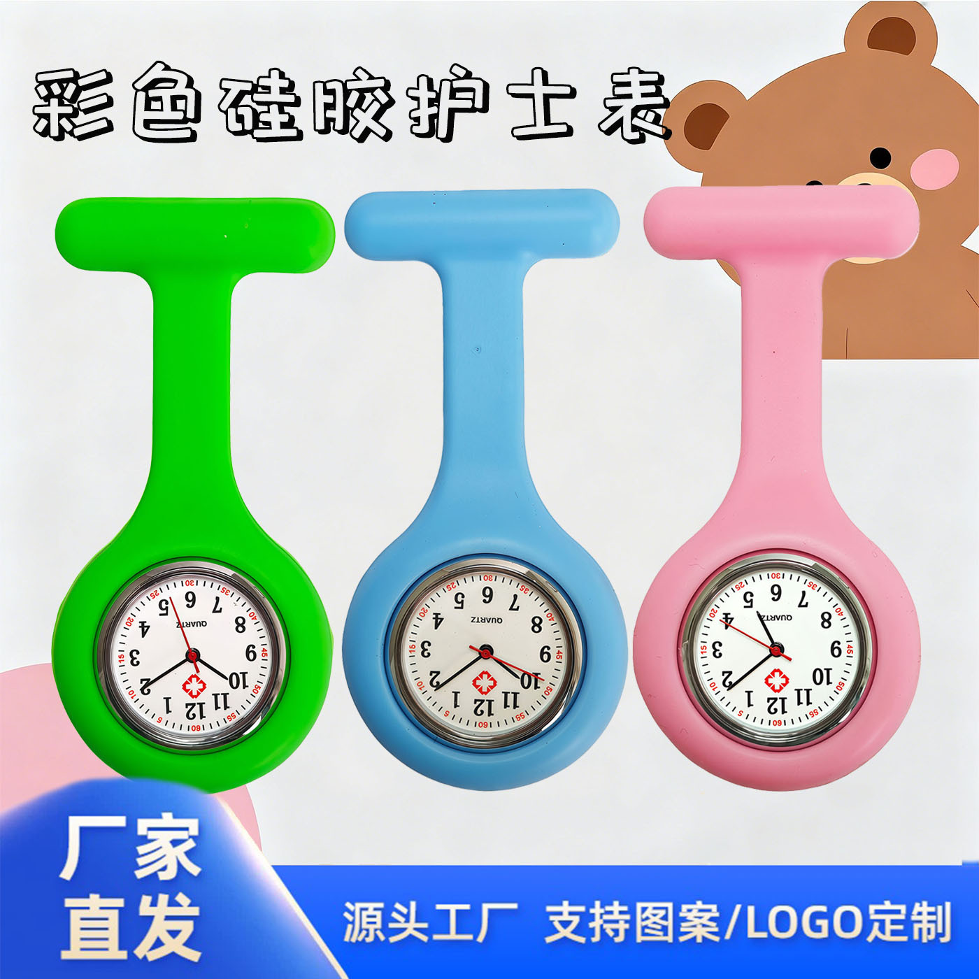 Wholesale Colorful Silicone Nurse Solid Color Fashionable Student Exam Pocket Watch Simple Chest Watch Round Shape Manufacturer Wholesale