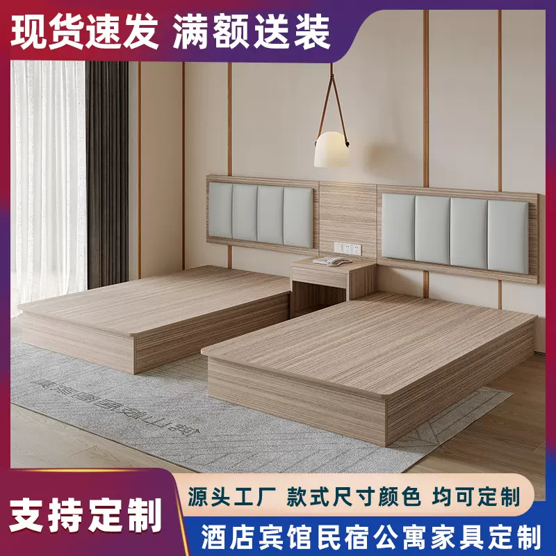 酒店家具宾馆床标间全套单双人间客房专用公寓大床民宿快捷旅馆床