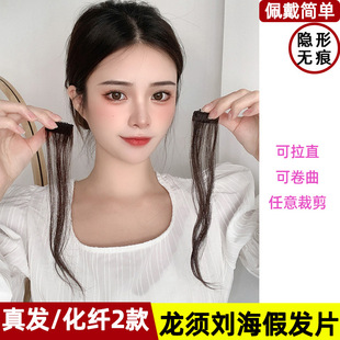 Longxu Bangs Wig with Micro-curled Eight-character Bangs on Both Sides