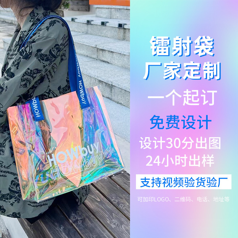pvc Laser Bag Internet Celebrity Plastic Handbag Transparent Hand Gift Bag Colorful Jelly Bag Spot Printable logo