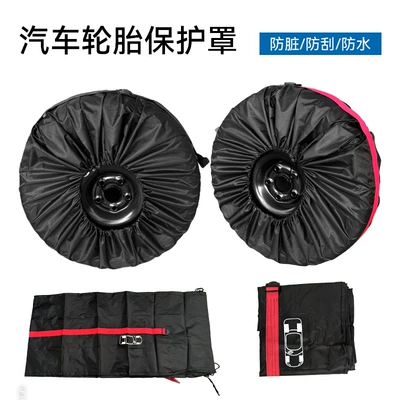 Spare wheel cover: Tire Spare Tire Collection Bag