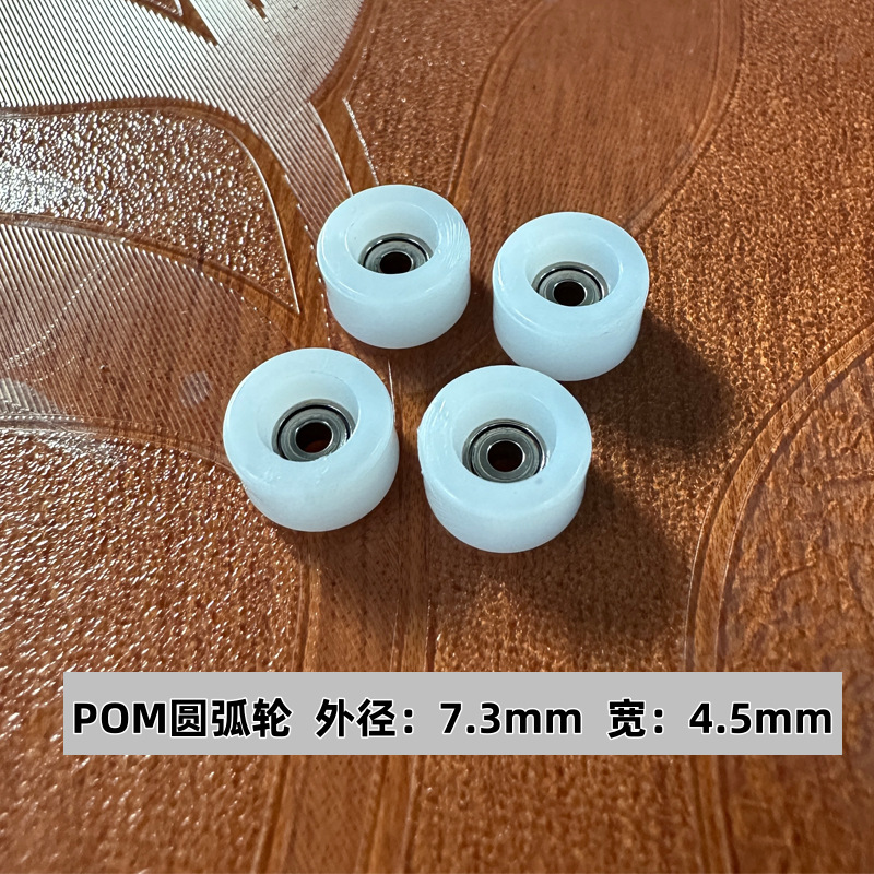 Дуговые белые колеса из ПОМ