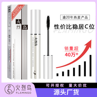 Flamingo mascara star thick Big White Rod long curling long non-blooming waterproof makeup wholesale