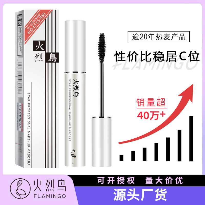 Flamingo Mascara Star Thick Big White Rod Slim Long Curled Slim Long Not Sizzy Waterproof Makeup Wholesale