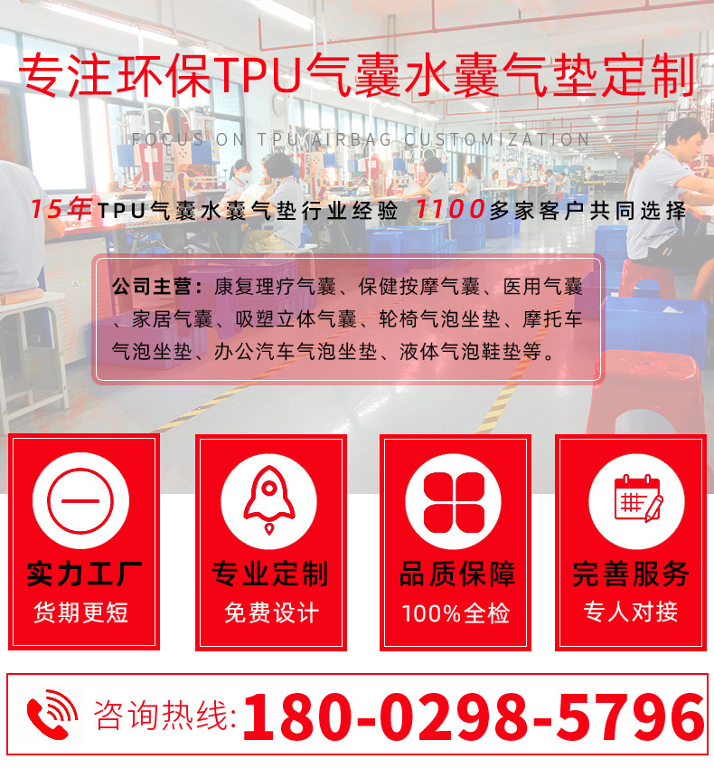 隽业TPU气囊厂家