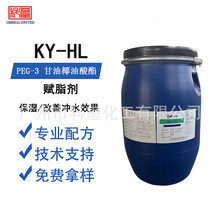 �F؛ ���uKY-HL�x֬�� PEG-3 ����Ҭ������ ����/��֬/���ƛ_ˮ