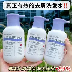 貝玲美二硫化セレンコントロールオイルは、シャンプーの毛包をきれいにして、ふんわりとしたかゆみ止めシャンプーの正規品です。