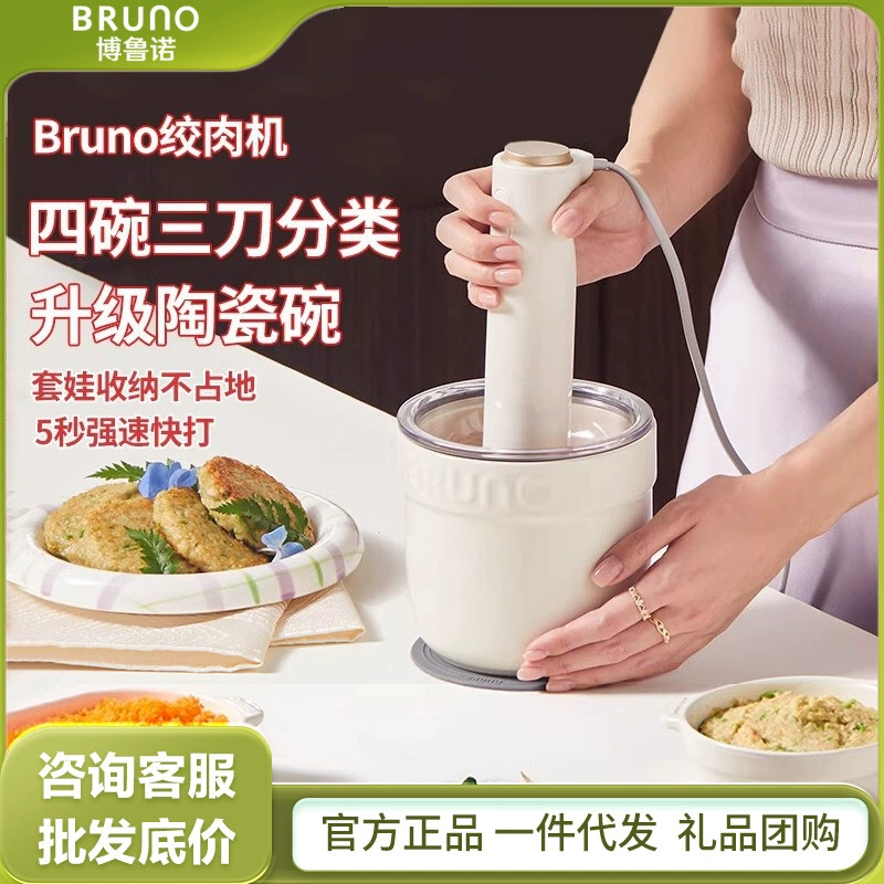 BRUNO мясорубка бытовая многофункциональная варка фарш фарш