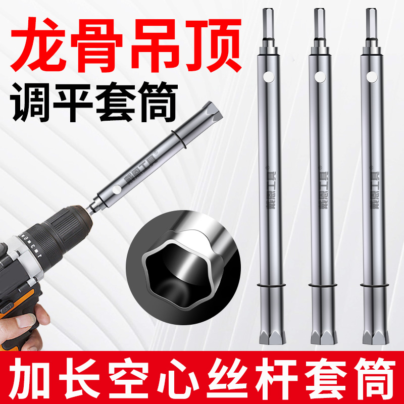 迎吊顶套筒加长空心轻钢龙骨工具14丝杆螺母调平扳手迎阙