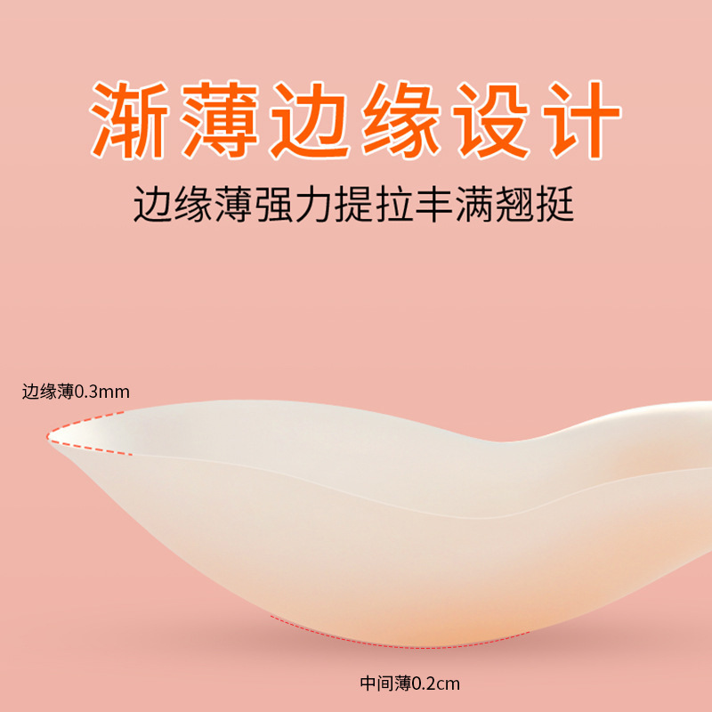 うさぎ耳型バストアップパッチ 目立たない垂れ防止固形シリコン乳パッド 再利用可能 大きな胸を上げる乳パッド|undefined