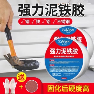 Mud iron glue repair strong iron mud plastic plastic oil tank high hardness universal metal welding repair plastic steel soil AB glue