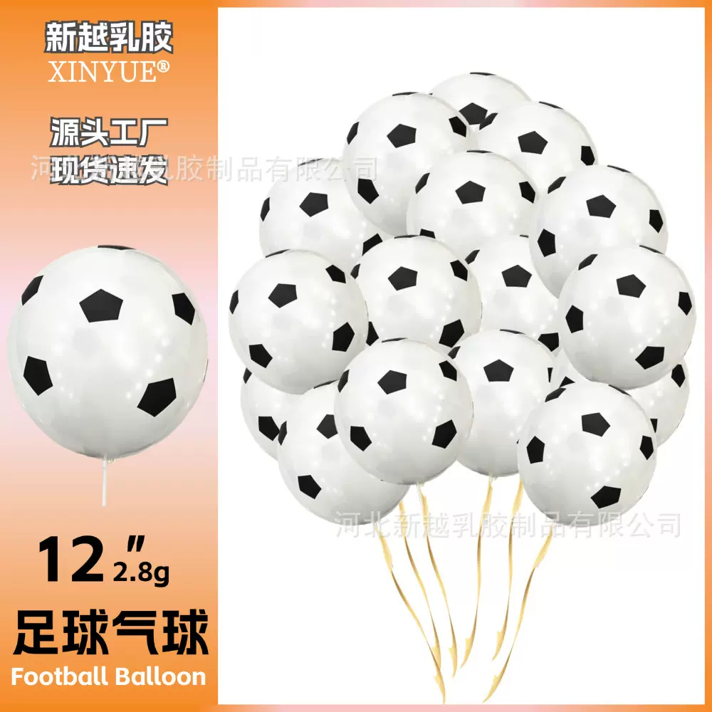 12寸足球图案乳胶气球跨境热销派对装饰气球世界杯节日主题装饰