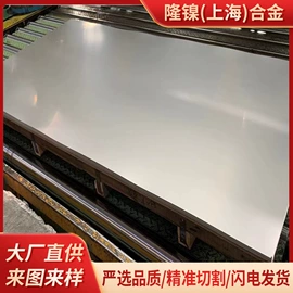 镍合金;镍及镍合金材;库存金属材料