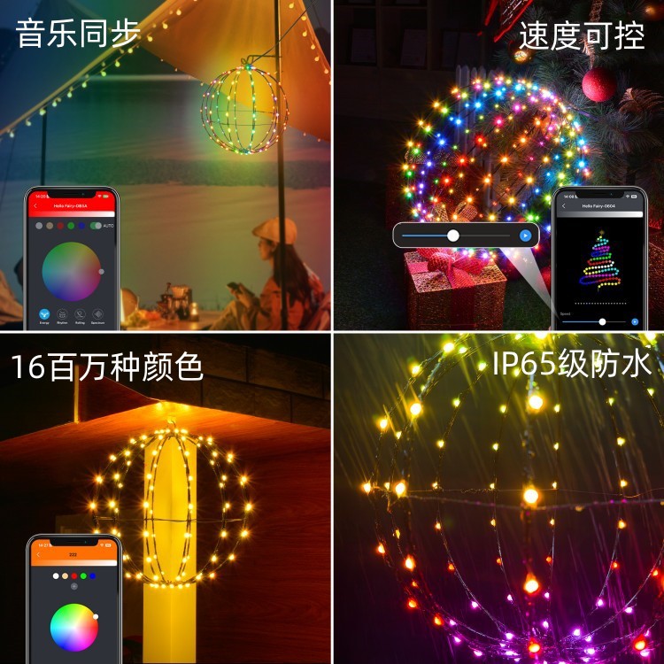 智能铜线灯折叠球灯led点控手机遥控氛围灯灯带厂家定制灯球彩灯