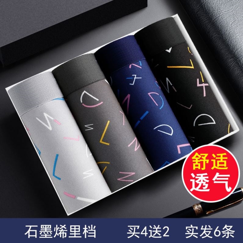 O29-저렴한 패키지 [그래핀 항균 아이코닉, 4개 구매 시 2개 무료, 6개 실제 배송]