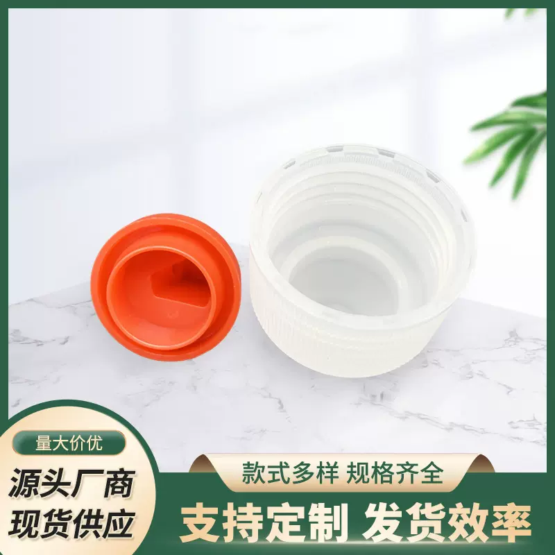 清洗剂塑料盖喷雾盖保险盖广口瓶盖磨砂盖洗衣液盖PP塑料组合盖