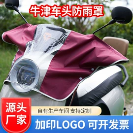 连体雨衣/披;其他挡风防雨;其他雨衣