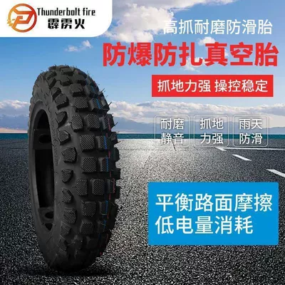 Chaoyang Tongce, Electric tricycle tires