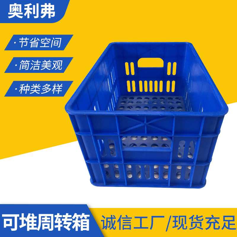 厂家批发可堆式塑料周转箱水果蔬菜饮料货物用颜色型号豆奶周转箱