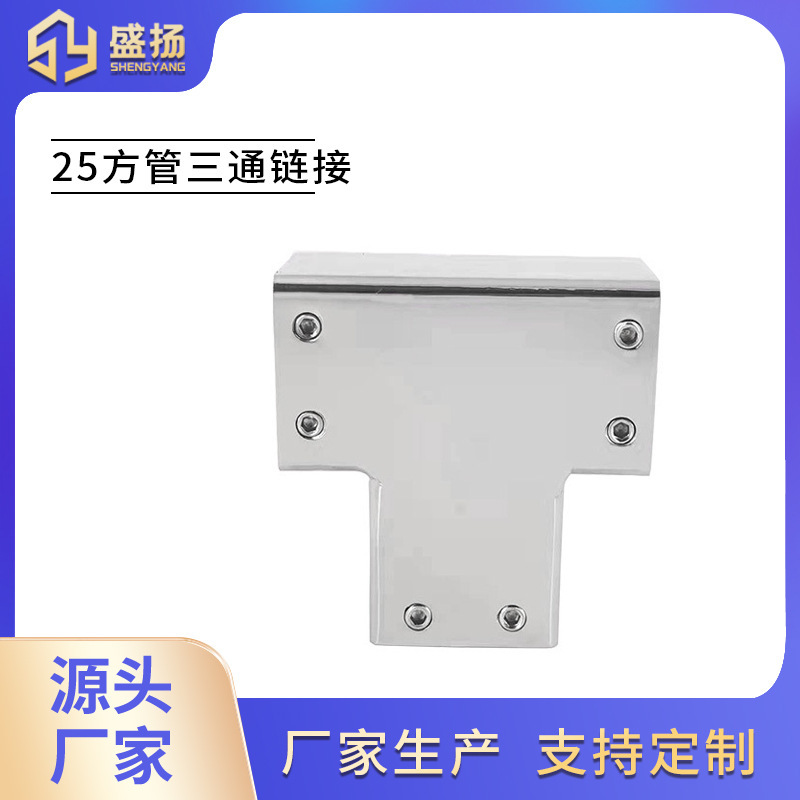 Customized Shower Room Three-Way Connector 25 Square Tube T-Shaped Bathroom Glass Hanging Clamp Connector for Glass Doors