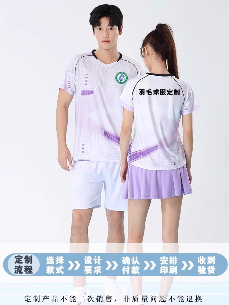 Quick-Drying Breathable Badminton Suit for Couples, Men and Women, Sports Training Table Tennis Volleyball Jersey, Group Purchase Printing Number