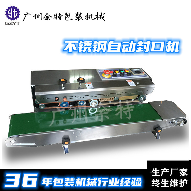 1000型连续式磨轮封口机|口罩自动封口机|塑料袋封口机