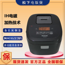 松下电饭煲SR-AR108家用智能变频IH多功能预约煮饭备长炭电饭锅3L