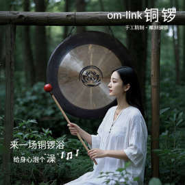 OM-link铜锣手工雕刻莲花生命树冥想锣瑜伽音疗铜锣小众打击乐器