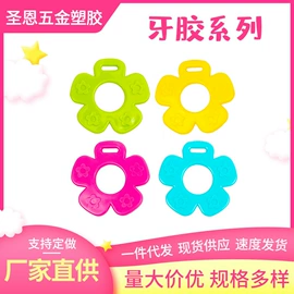 摇铃床铃;玩具配件;牙胶