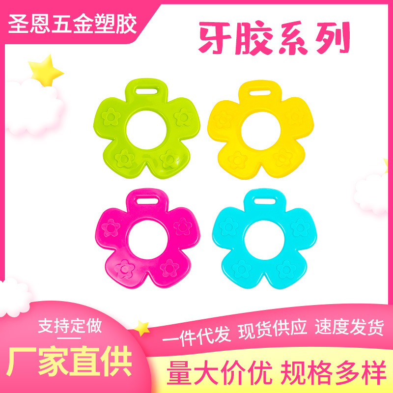 Flower Circle Tooth Gum Baby Toy Baby Boys and Girls Educational Tooth Gum Plastic Toy Tooth Gum Flower Circle Tooth Gum Baby Toy Baby Boys and Girls Educational Tooth Gum Plastic Toy Tooth Gum