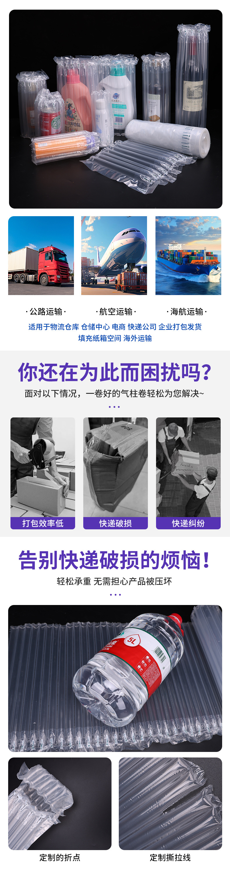 气泡袋详情_11.jpg