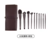 Hanami 10-piece brush set + jack bag