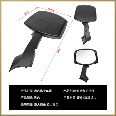 heating rearview mirror door mirror – Rearview mirror/rearview mirror - shandeka-lower-sight-glass-manual