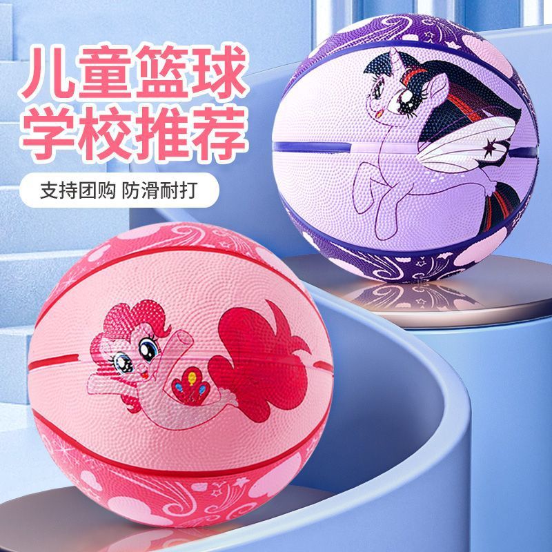 M9C Ziqiang No. 5 Children's Basketball No. 5 Ultra-Light Kindergarten Primary and Secondary School Training Competition Ball