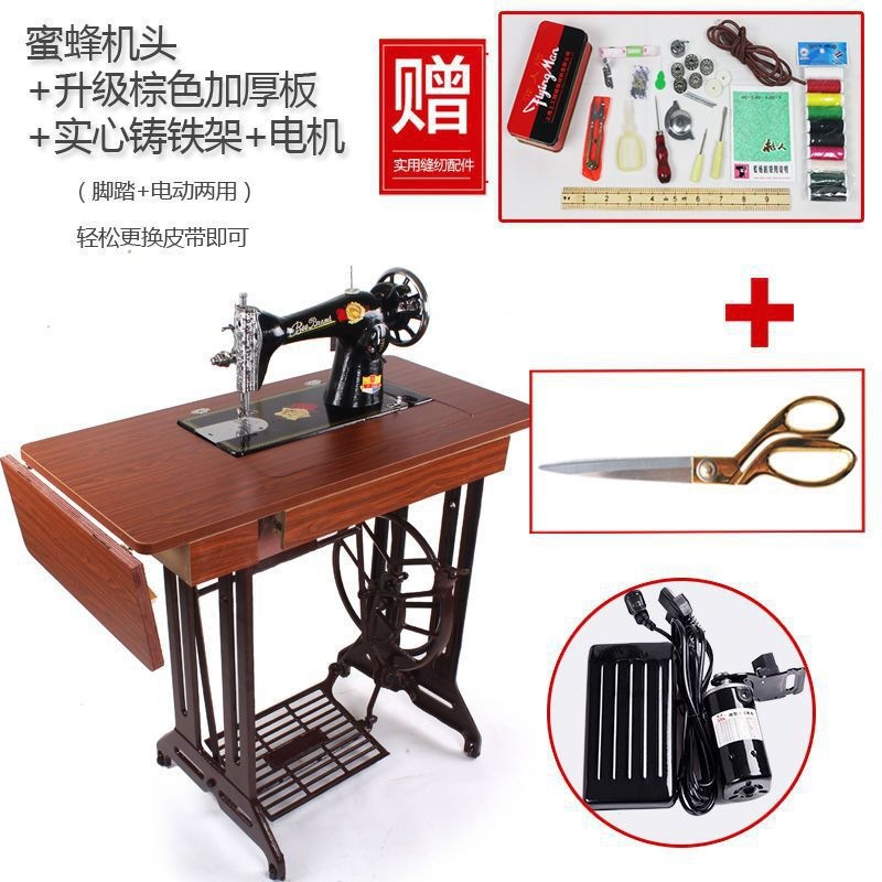 Máquina de coser de pedal de estilo antiguo Flyer doméstica portátil actualización eléctrica comestible coche de coser de ropa gruesa