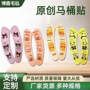 Cross-border Toilet Cushion Household Toilet Sticker Toilet Universal Cartoon Cute Toilet Sticker Toilet Cushion in stock