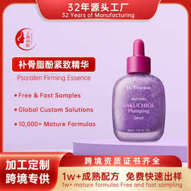 Bakuchiol Serum补骨脂酚丰盈精华液抗皱抗老修复紧致毛孔精华