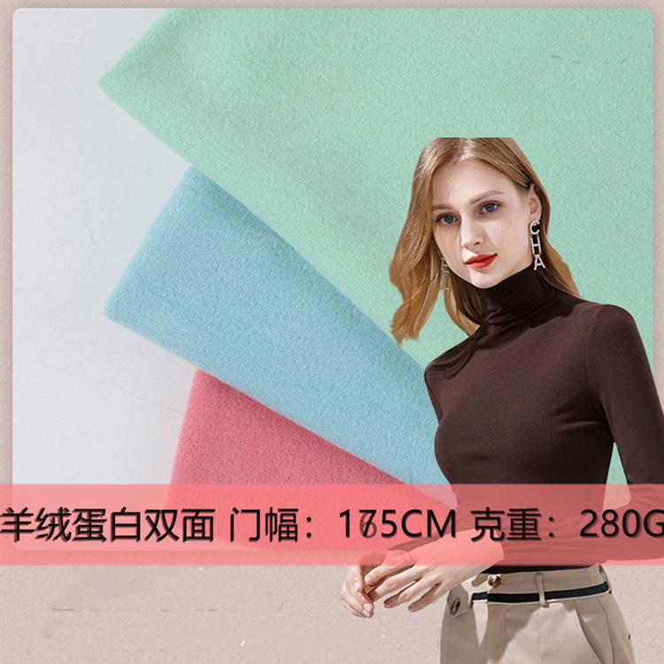 羊绒蛋白双面拉架 绸丽膨体丽丝羊绒 氨基酸羊绒发热秋冬打底内衣