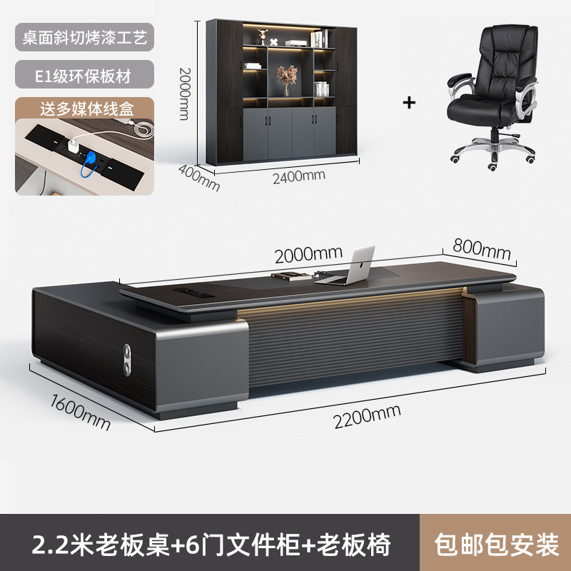 烤漆老板桌办公桌椅组合轻奢高级感简约现代总裁董事长经理大班台|undefined