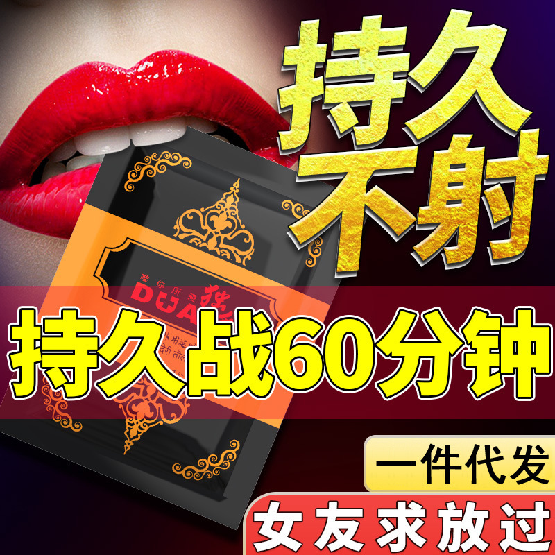 Duai Galato Men's Delay Wet Wipes 10 Pack Men's Sexual Wet Wipes Adult Sex Toys Wholesale