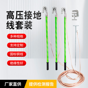 �߉���늾�10kv����y���Ͷ�·�ӵؾ����h�p�ɽӵؾ����b�ӵذ�