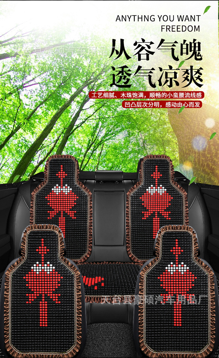 # Car Wooden Bead Cushion Single Wooden Bead Summer Breathable Ventilated Mat Summer Cooling Mat Truck Excavator Seat Bag